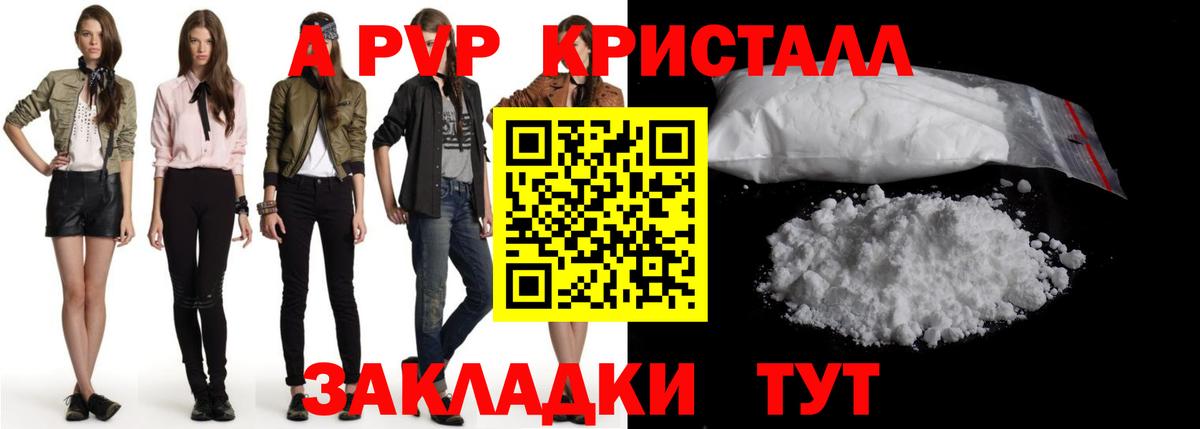 Alfa_PVP крисы CK  А ПВП VHQ  Вход с VPN  Гуково  А ПВП Crystall 
