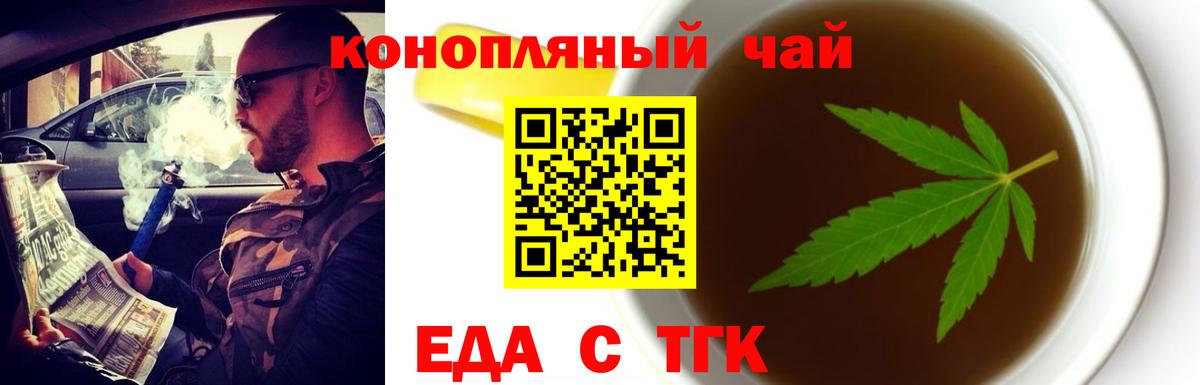 Печенье с ТГК конопля  Вход с VPN  Гуково 