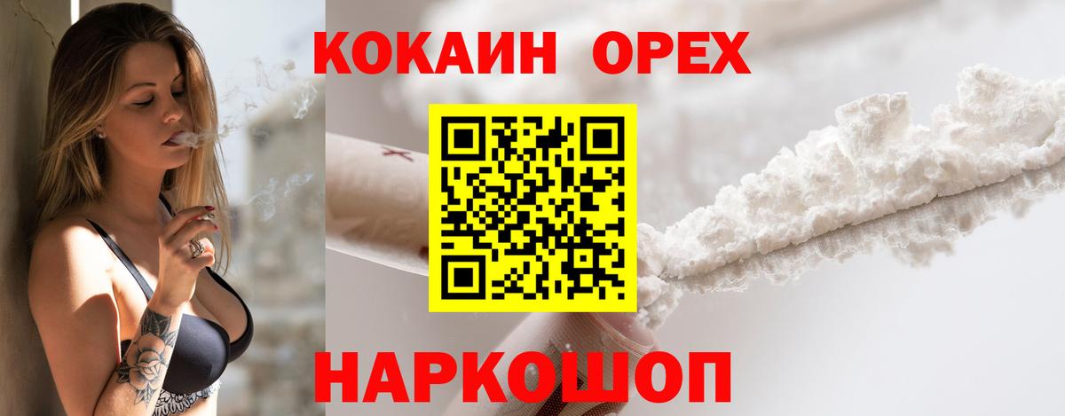 Гуково  Cocaine Колумбийский  Вход с VPN  Кокаин 98% 
