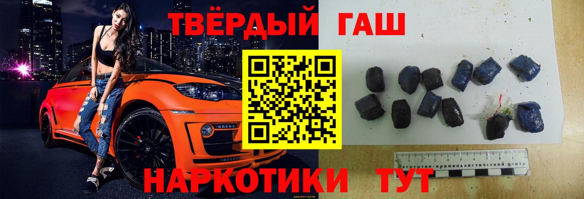 Гашиш  Вход с VPN  Гуково  Гашиш Premium 