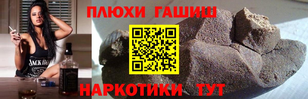 ГАШ ice o lator Гуково