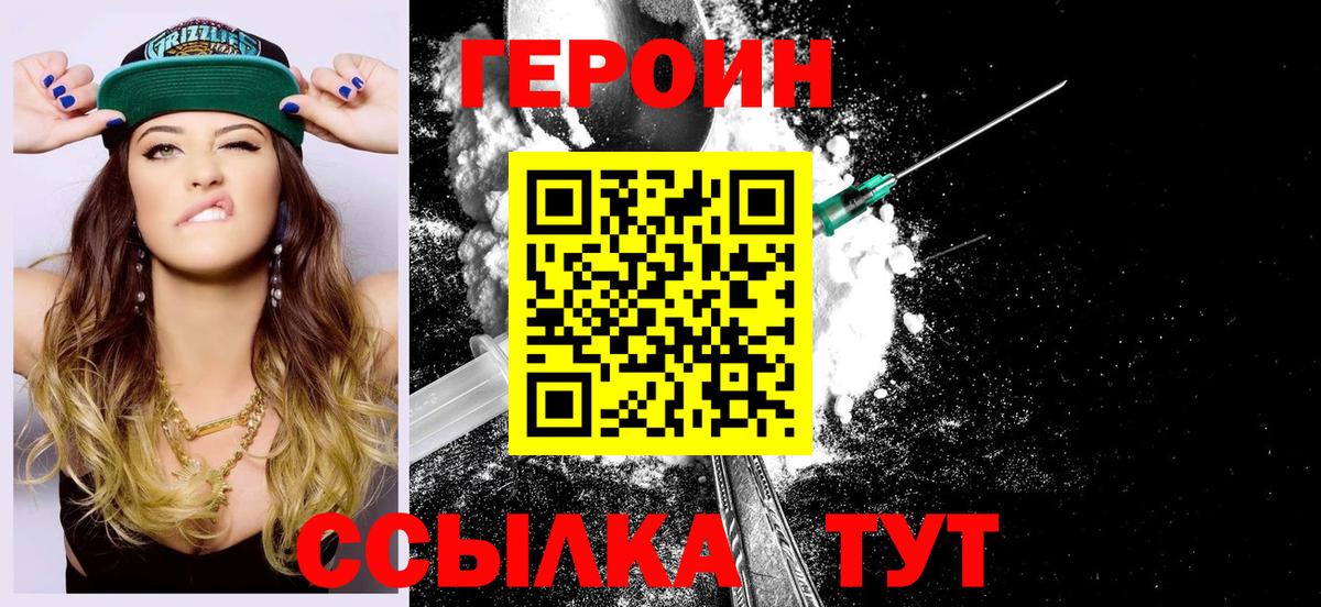 ГЕРОИН гречка  Вход с VPN  Гуково 