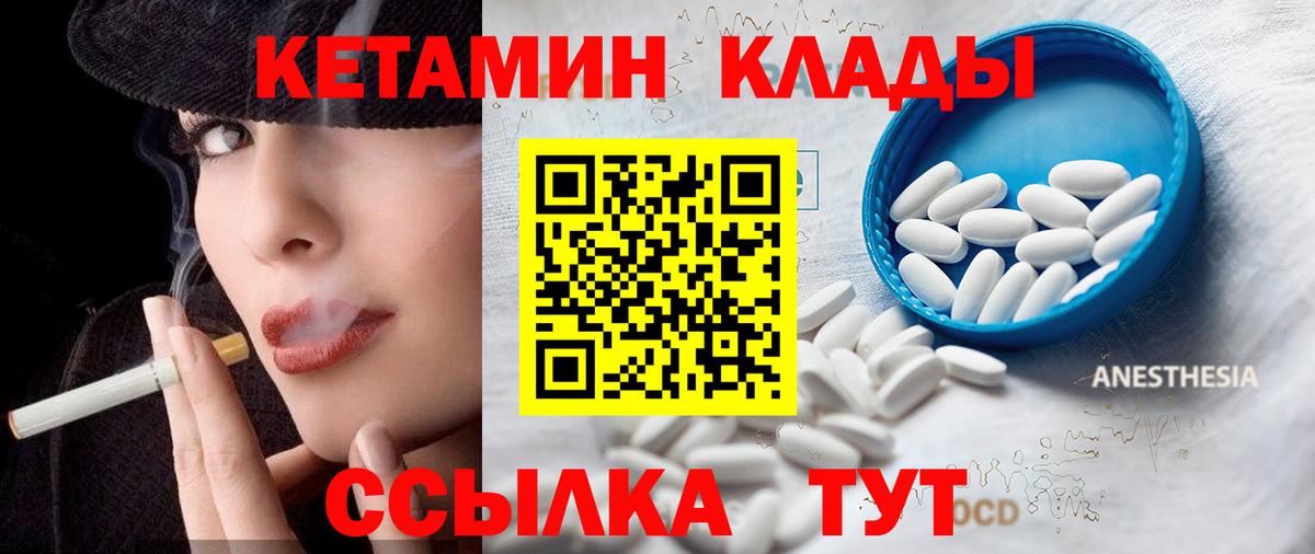 Гуково  Кетамин ketamine  Вход с VPN  КЕТАМИН VHQ 