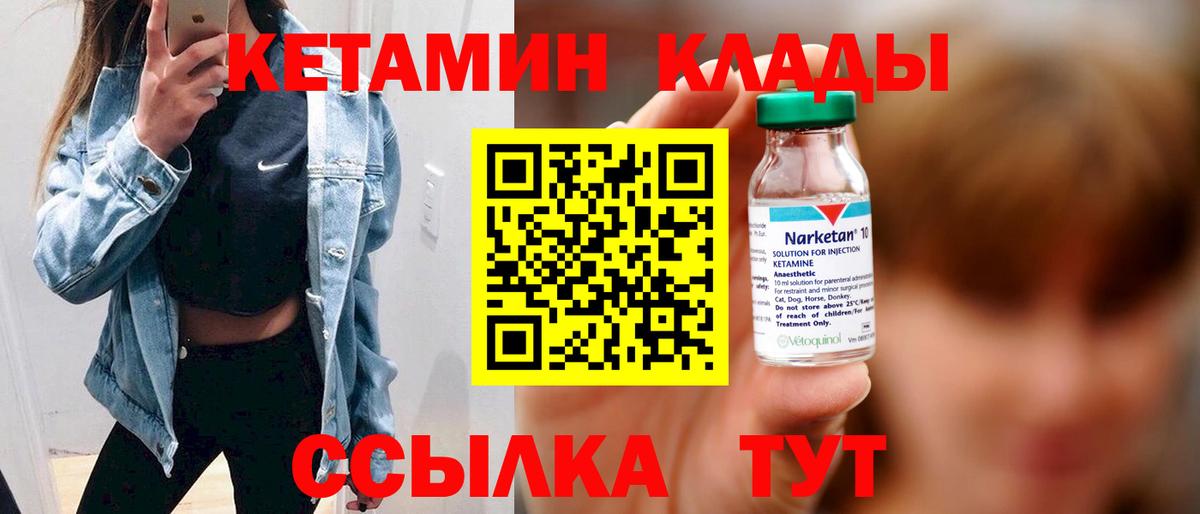 Кетамин VHQ Гуково