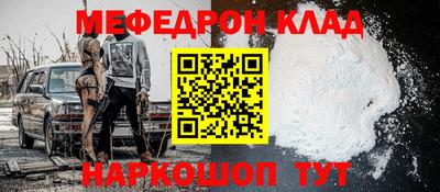 мефедрон VHQ Кандалакша