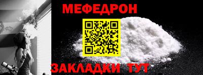 мефедрон VHQ Кандалакша
