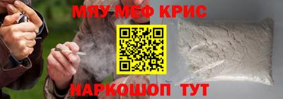 мефедрон VHQ Кандалакша