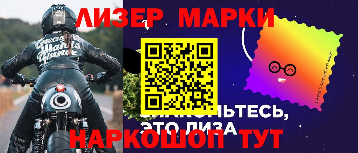 ЛСД экстази кислота Гуково