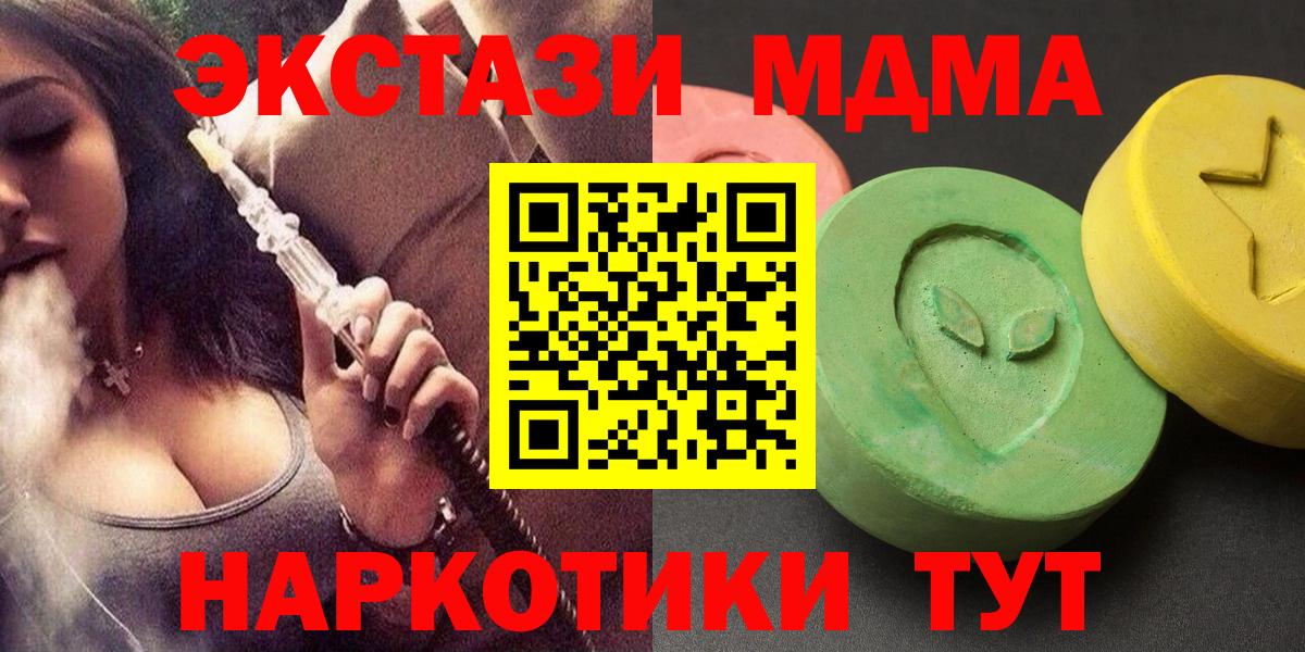 MDMA Molly Гуково
