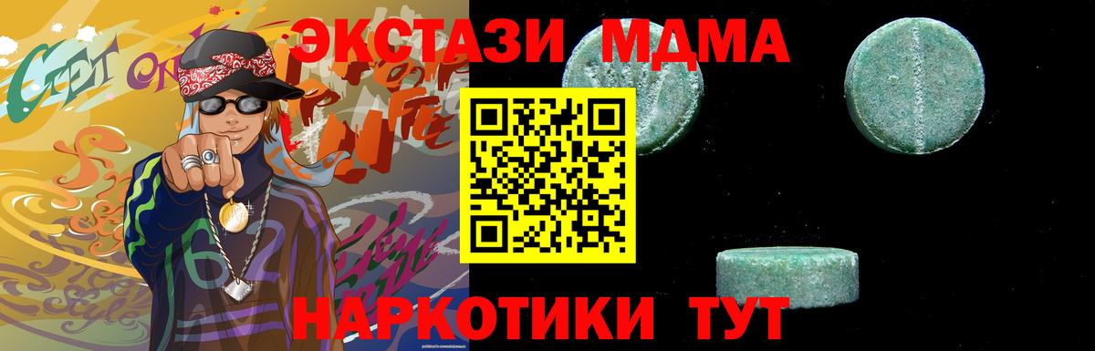 Гуково  МДМА VHQ  MDMA  Вход с VPN 