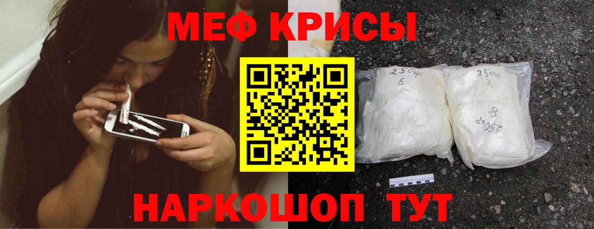 МЯУ-МЯУ  Мефедрон мука  Меф mephedrone  Вход с VPN  Гуково 